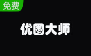 优图大师段首LOGO