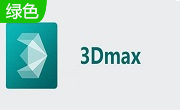 3dmax2020段首LOGO