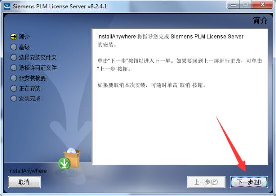 UG NX12.0下載破解中文版【UG NX12.0簡體中文版】精簡版安裝圖文教程、破解注冊方法