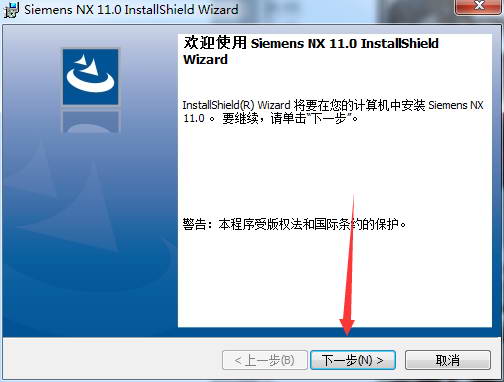 UG NX11.0官方正式版【UG11.0破解版】免费中文版安装图文教程、破解注册方法