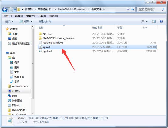 UG NX12.0下載破解中文版【UG NX12.0簡體中文版】精簡版安裝圖文教程、破解注冊方法