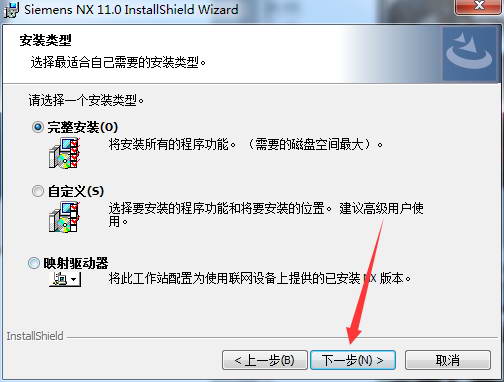 UG NX11.0官方正式版【UG11.0破解版】免费中文版安装图文教程、破解注册方法