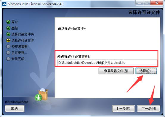 UG NX12.0下載破解中文版【UG NX12.0簡體中文版】精簡版安裝圖文教程、破解注冊方法