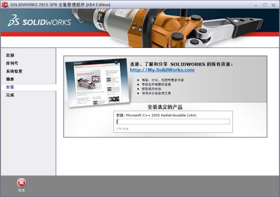 SolidWorks2015截图