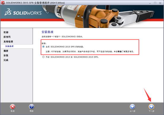 SolidWorks2015截图