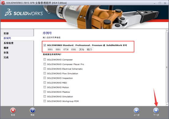 SolidWorks2015截图