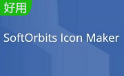 SoftOrbits Icon Maker段首LOGO