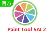Paint Tool SAI 2段首LOGO