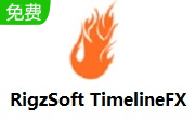 RigzSoft TimelineFX段首LOGO