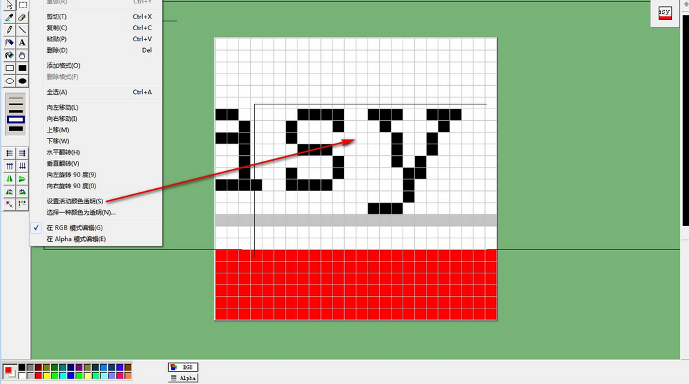 Easy Icon Maker(图标设计制作软件) 5.0 汉化版