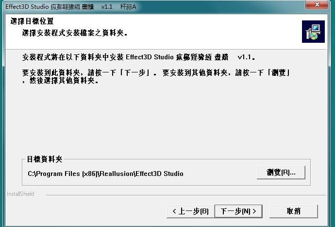 Effect3D Studio(特效魔法箱) 1.1 中文版