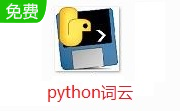 python词云段首LOGO