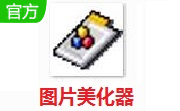 图片美化器段首LOGO