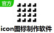 icon图标制作软件段首LOGO