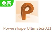 PowerShape Ultimate2021段首LOGO