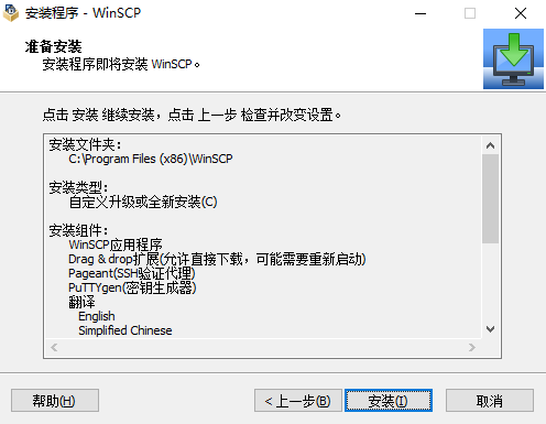 WinSCP 6.1.1 for windows instal