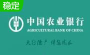 中国农业银行网银助手段首LOGO