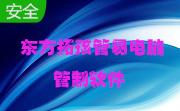 东方拓孩管易电脑管制软件段首LOGO