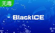 BlackICE段首LOGO