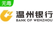 温州银行网银安全助手段首LOGO