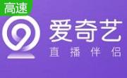 爱奇艺直播伴侣段首LOGO