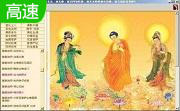 佛弟子视频播放器2016.6.12 官方版                                                                               绿色正式版