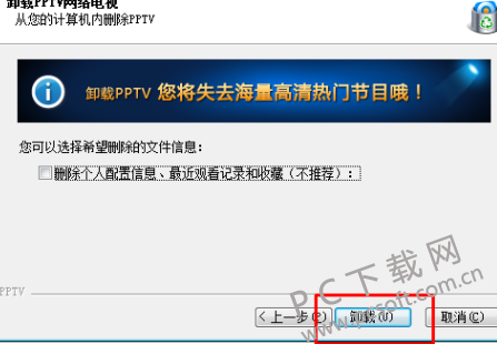 PPTV聚力网络电视怎么卸载?卸载PPTV聚力的方法