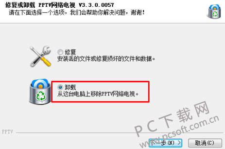 PPTV聚力网络电视怎么卸载?卸载PPTV聚力的方法
