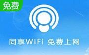 wifi共享精灵2015段首LOGO