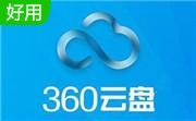  360 Cloud Disk Segment First LOGO