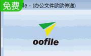 oofile局域网文件传输软件段首LOGO