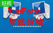yueFoto智能传输段首LOGO