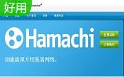 hamachi段首LOGO