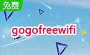 gogofreewifi段首LOGO