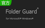 Folder Guard段首LOGO