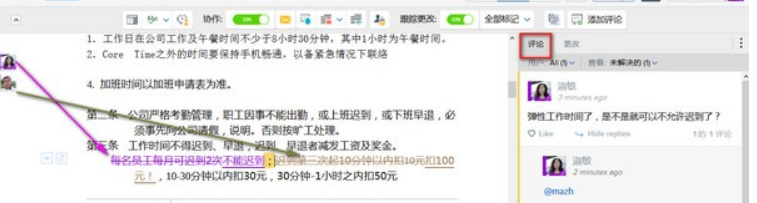 Zoho WorkDrive截图
