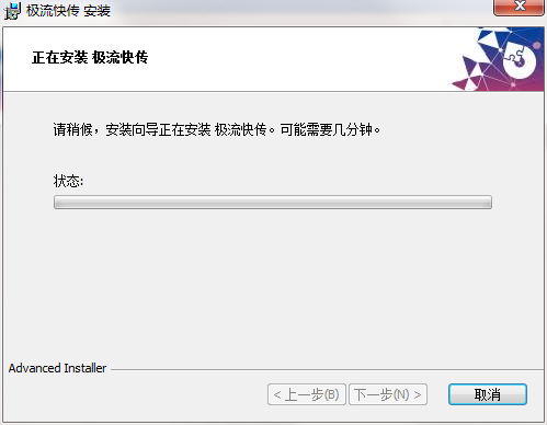 极流客户端截图