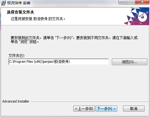 极流客户端截图