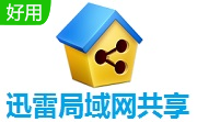 迅雷局域网共享段首LOGO