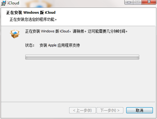 iCloud控制面板软件截图