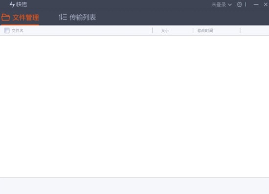 趣看快传截图