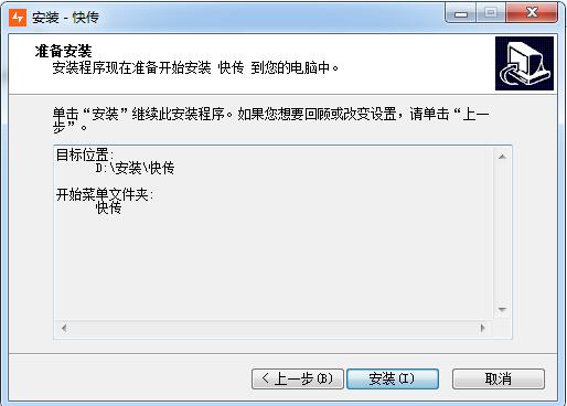 趣看快传截图