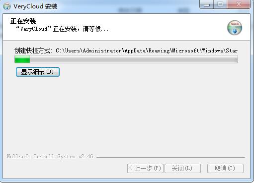 VeryCloud截图