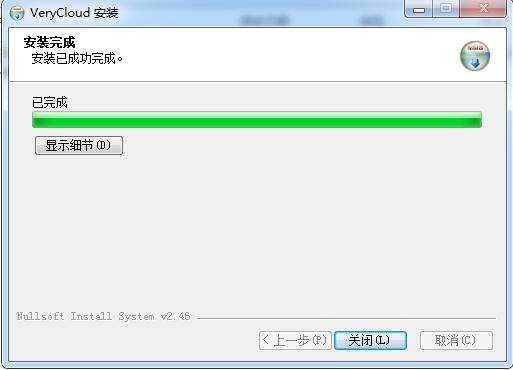 VeryCloud截图