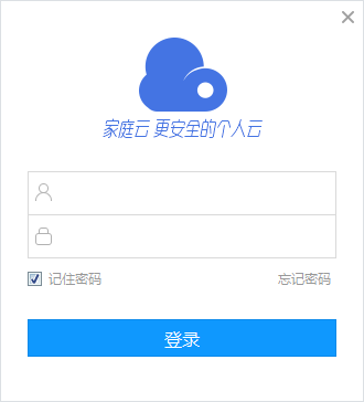 迅雷家庭云软件截图