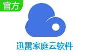 迅雷家庭云软件段首LOGO