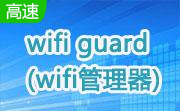 wifi guard(wifi管理器)段首LOGO