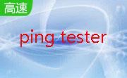 ping tester pro段首LOGO