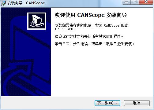 CANScope(网络测试分析仪软件) 1.5.1.6760 官方版