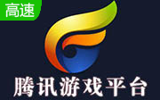 腾讯游戏平台段首LOGO